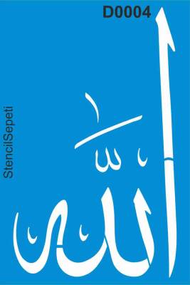 Allah - 1